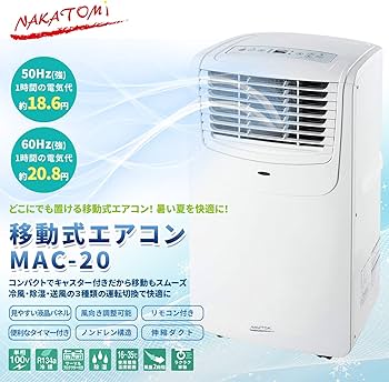 Amazon.co.jp: ナカトミ(NAKATOMI) スポットクーラー ポータブル