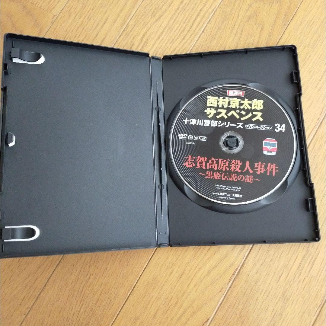 Amazon.co.jp: 西村京太郎サスペンス十津川警部シリーズDVD