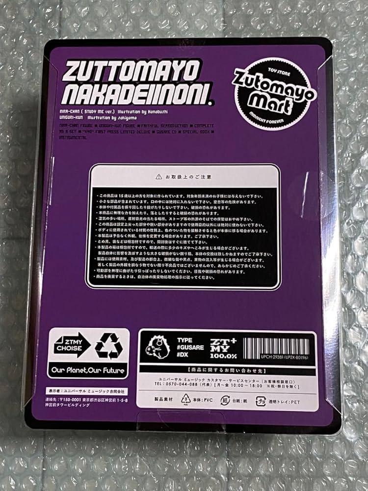 Amazon.co.jp: ずっと真夜中でいいのに。 ぐされ にらちゃん うにぐり