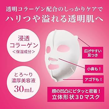 Amazon.co.jp: 肌美精 超浸透3Dマスク エイジングケア 保湿 4枚×3