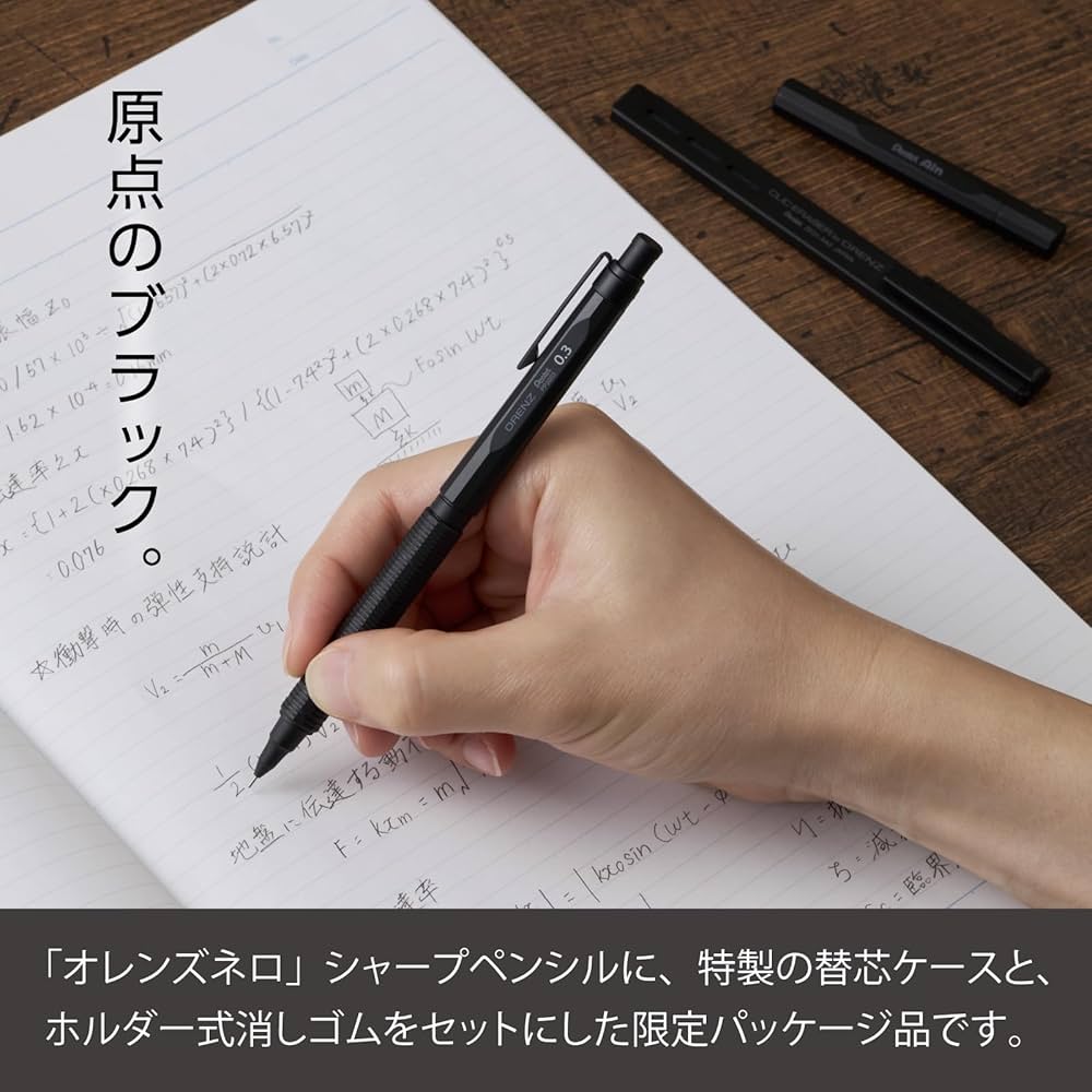 Amazon.co.jp: ぺんてる シャーペン オレンズネロ ブラック 0.3mm 限定