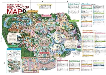 Amazon.co.jp: 東京ディズニーリゾート トリビアガイドブック 2025 (My