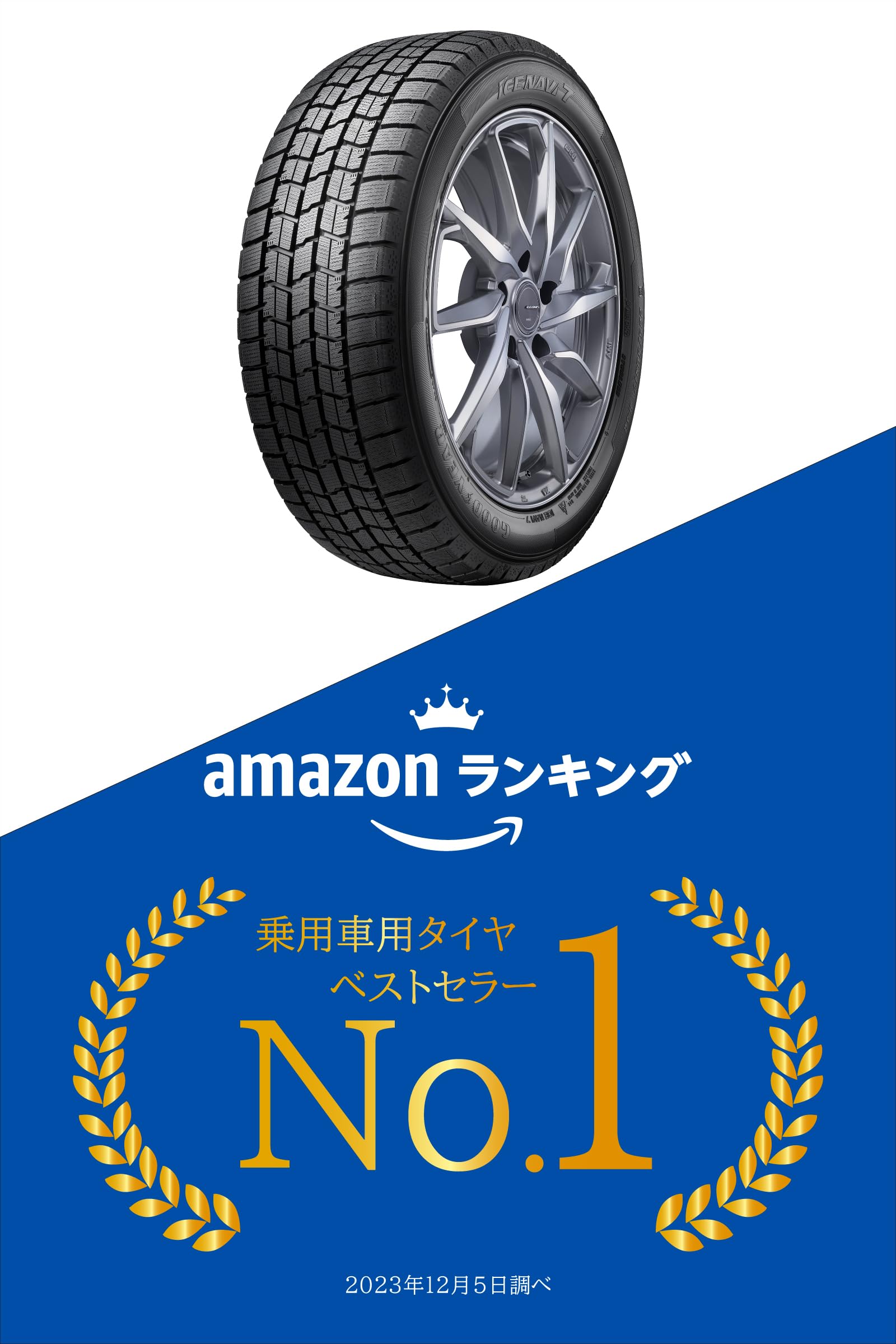 Amazon.co.jp: グッドイヤー(GOODYEAR) スタッドレス 195/65R15 91Q