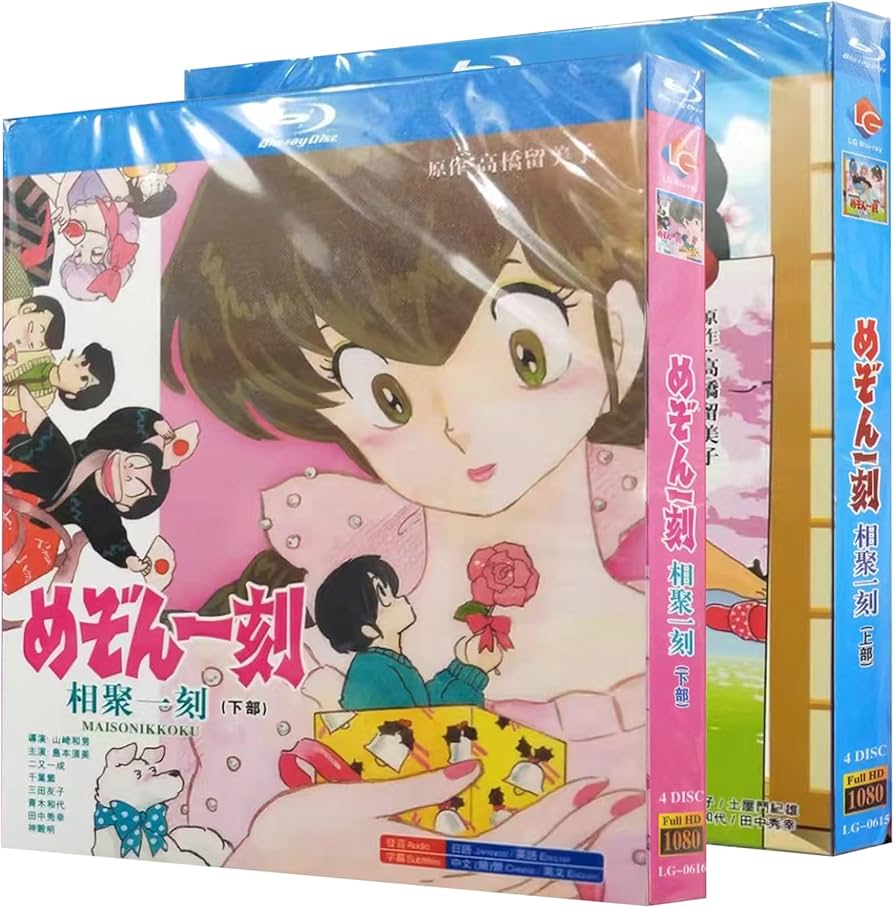 Amazon.co.jp | [めぞん一刻] Blu-ray (1986TV版全96話) +番外篇+完結