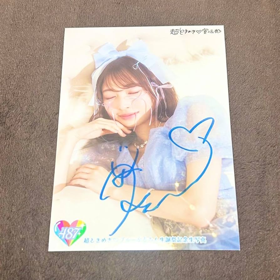 Amazon.co.jp: 超ときめき宣伝部 辻野かなみ サイン : Toys & Games