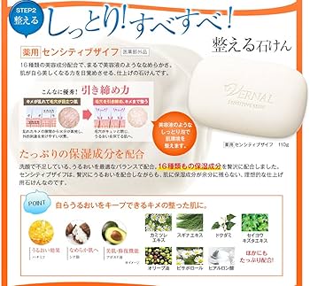 Amazon | ヴァーナル 薬用 センシティブザイフ 110g (3か月分）洗顔