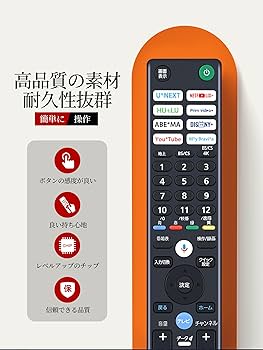 Amazon | テレビリモコン RMF-TX451J for ソニー ブラビア用リモコン