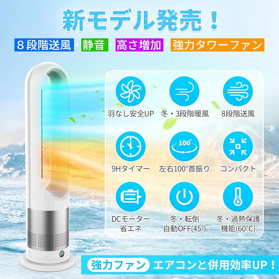 Amazon.co.jp: Fyzuf タワーファン 扇風機【2025新登場&羽根なし&DC