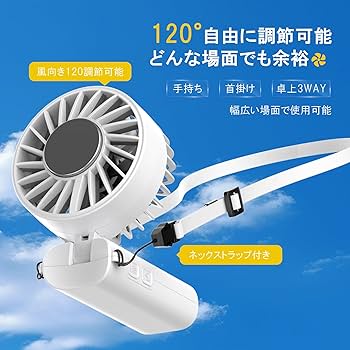 Amazon | ハンディファン 冷却プレート 二重反転ファン 携帯扇風機