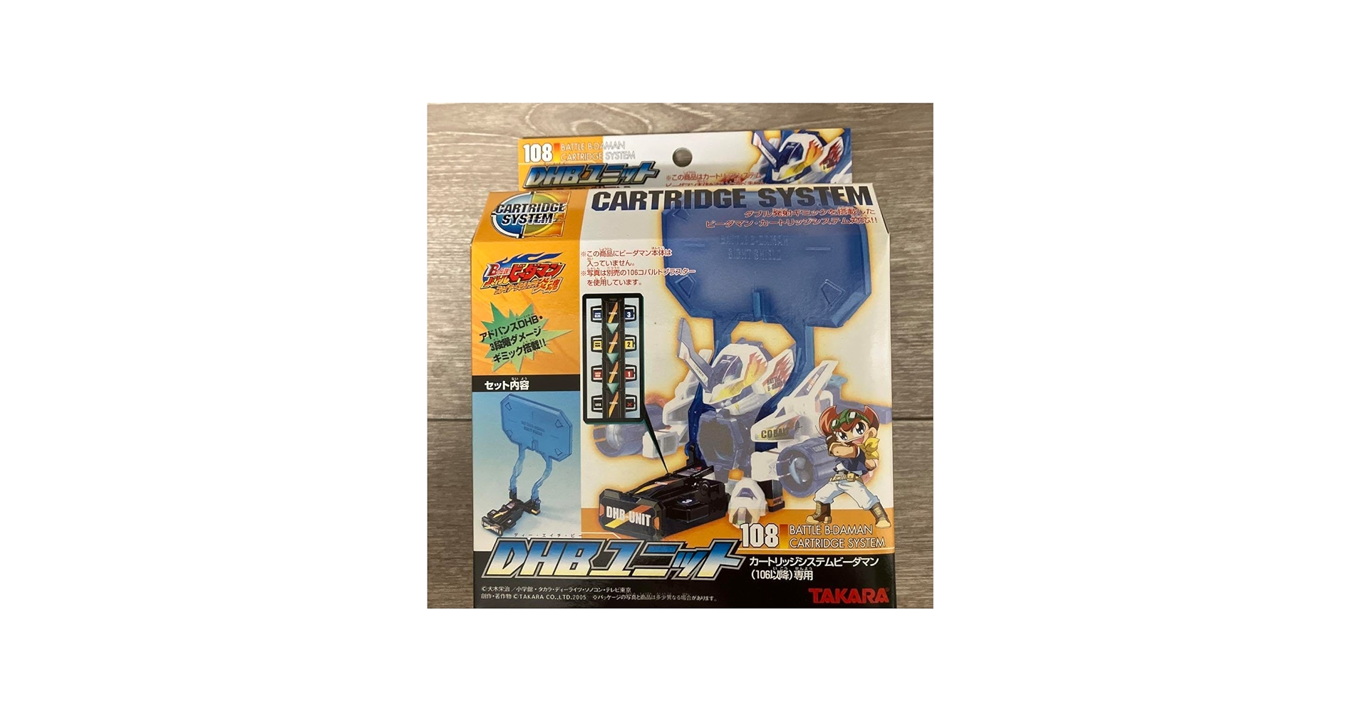 Amazon.co.jp: バトルビーダマン DHBユニットカートリッジシステム