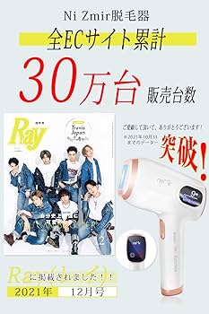 Amazon.co.jp: Ni Zmir サファイア冷感脱毛器 IPL光脱毛器 60万発照射