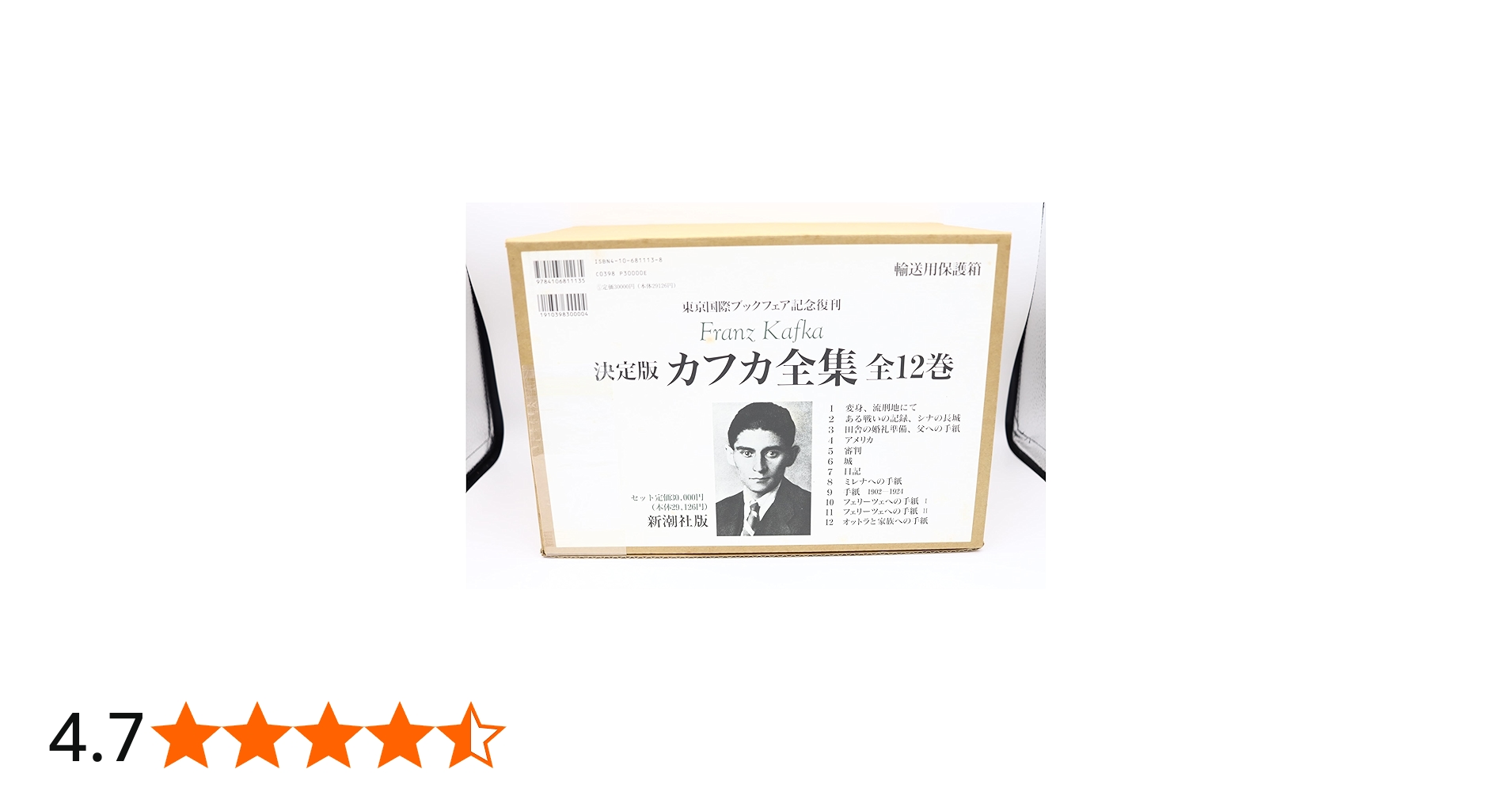 カフカ全集(全12巻)―決定版 | フランツ・カフカ |本 | 通販 | Amazon