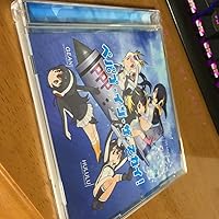 Amazon.co.jp: ペパプ・イン・ザ・スカイ!: ミュージック