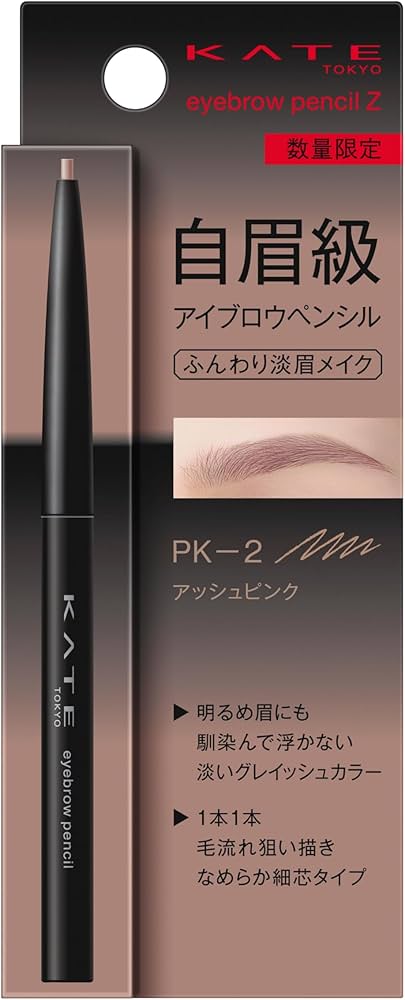 Amazon.co.jp: ケイト アイブロウペンシルZ PK－2 : ビューティー