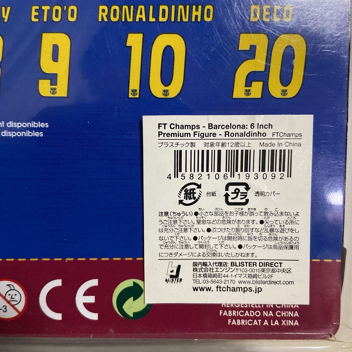 Amazon | FCバルセロナオフィシャル FT CHAMPS 6インチ ロナウジーニョ