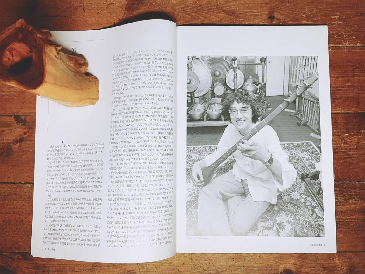 Amazon.co.jp: 人気廃盤限定1000セット 小泉文夫の遺産 民族音楽の礎