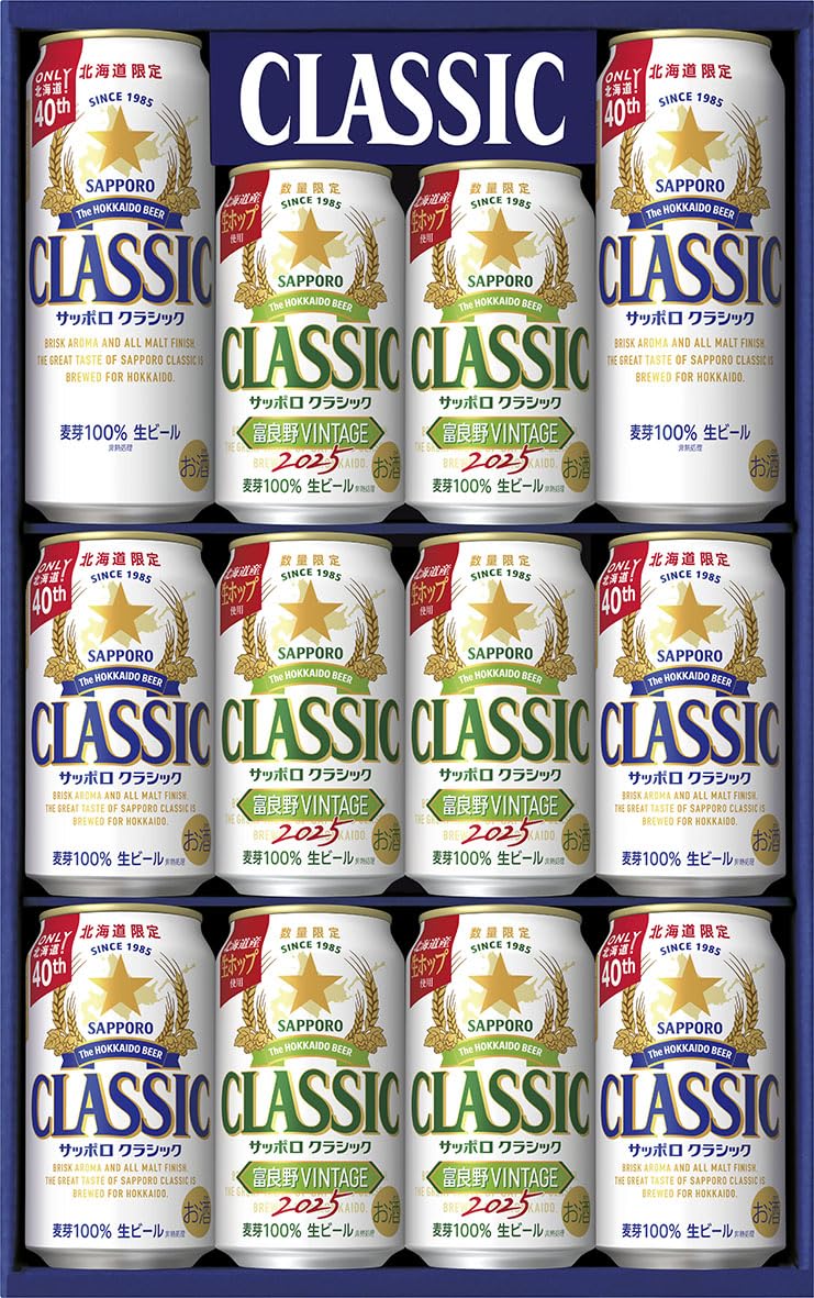 Amazon.co.jp: サッポロクラシック ダブルセット（富良野ビンテージ