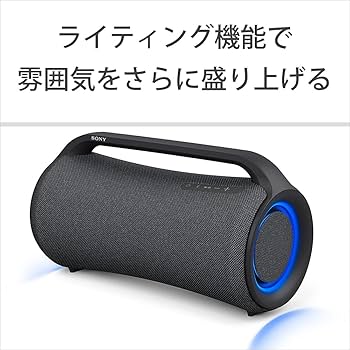 Amazon.co.jp: ソニー 重低音スピーカー SRS-XG500 2021年モデル