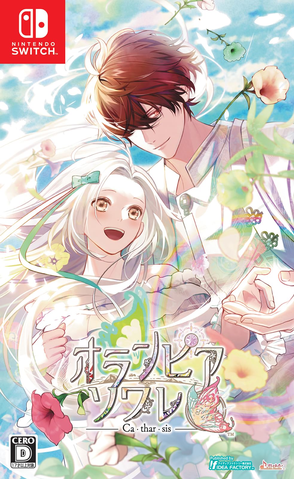 Amazon.co.jp: 【Switch】オランピアソワレ Catharsis : ゲーム