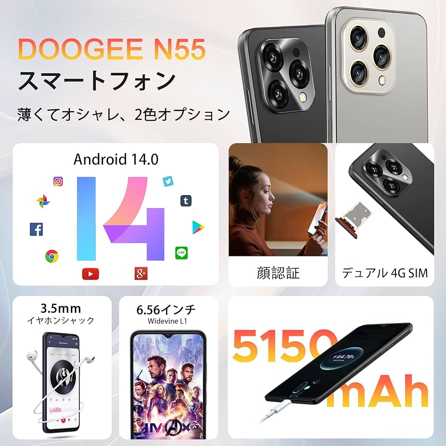 Amazon | [Android 14] DOOGEE N55 SIMフリースマートフォン 本体 9GB