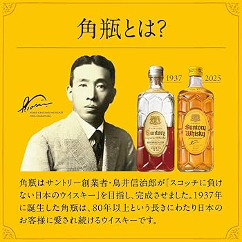 Amazon.co.jp: サントリー ウイスキー 角瓶 700ml [ウイスキー 日本