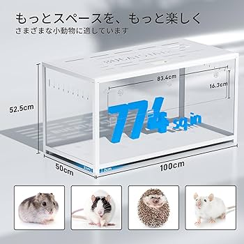 Amazon | BUCATSTATE ハムスター メタル製 100cm ケージ 飼育ケージ