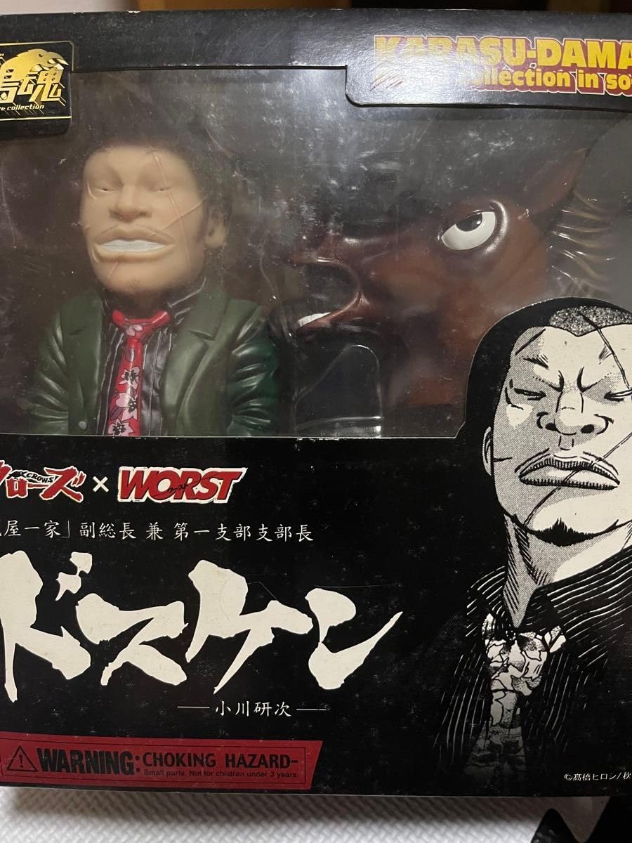 Amazon.co.jp: クローズ×WORST 鴉魂 ドスケン他 3種｜ : おもちゃ
