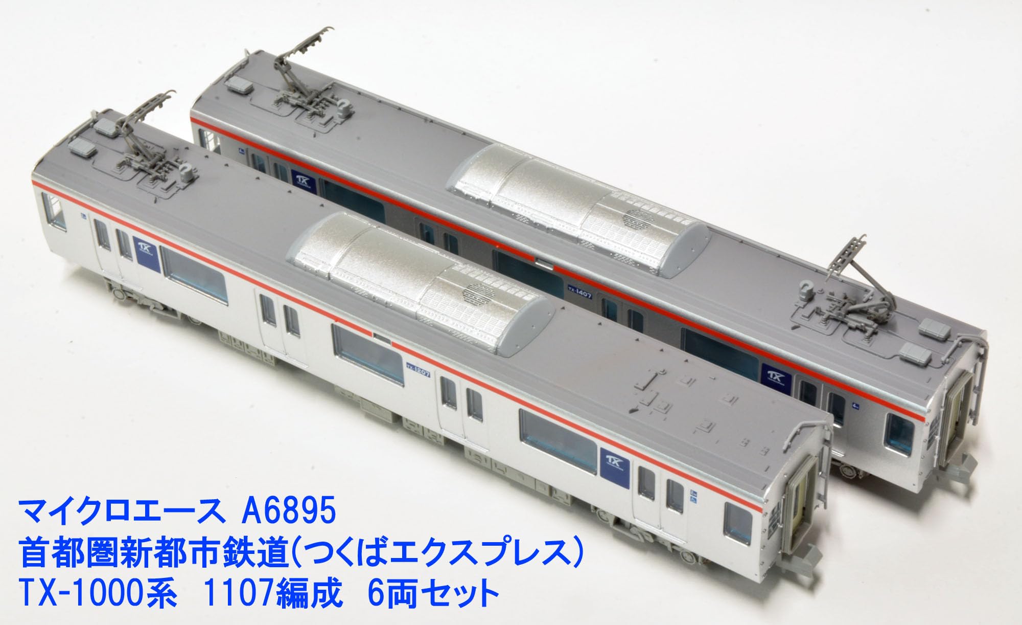 Amazon | マイクロエース Nゲージ 首都圏新都市鉄道 つくば