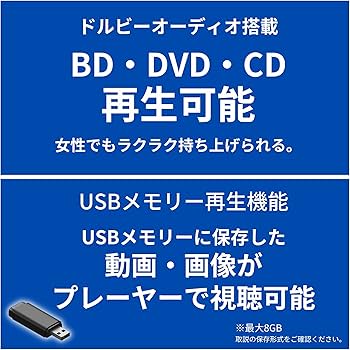 Amazon | 【コンパクトBlu-ray DIsc Player】ブルーレイ プレーヤー