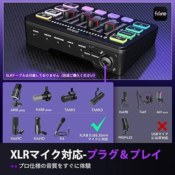 Amazon | FIFINE ゲーミングオーディオミキサー オーディオ