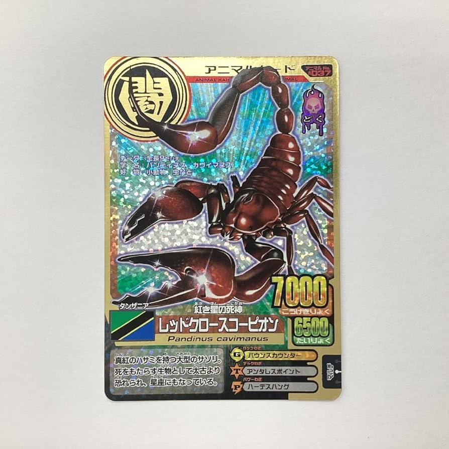 Amazon.co.jp: Hyakuju Wars Animal Kaiser Vol. 3 A-037 Red Claus