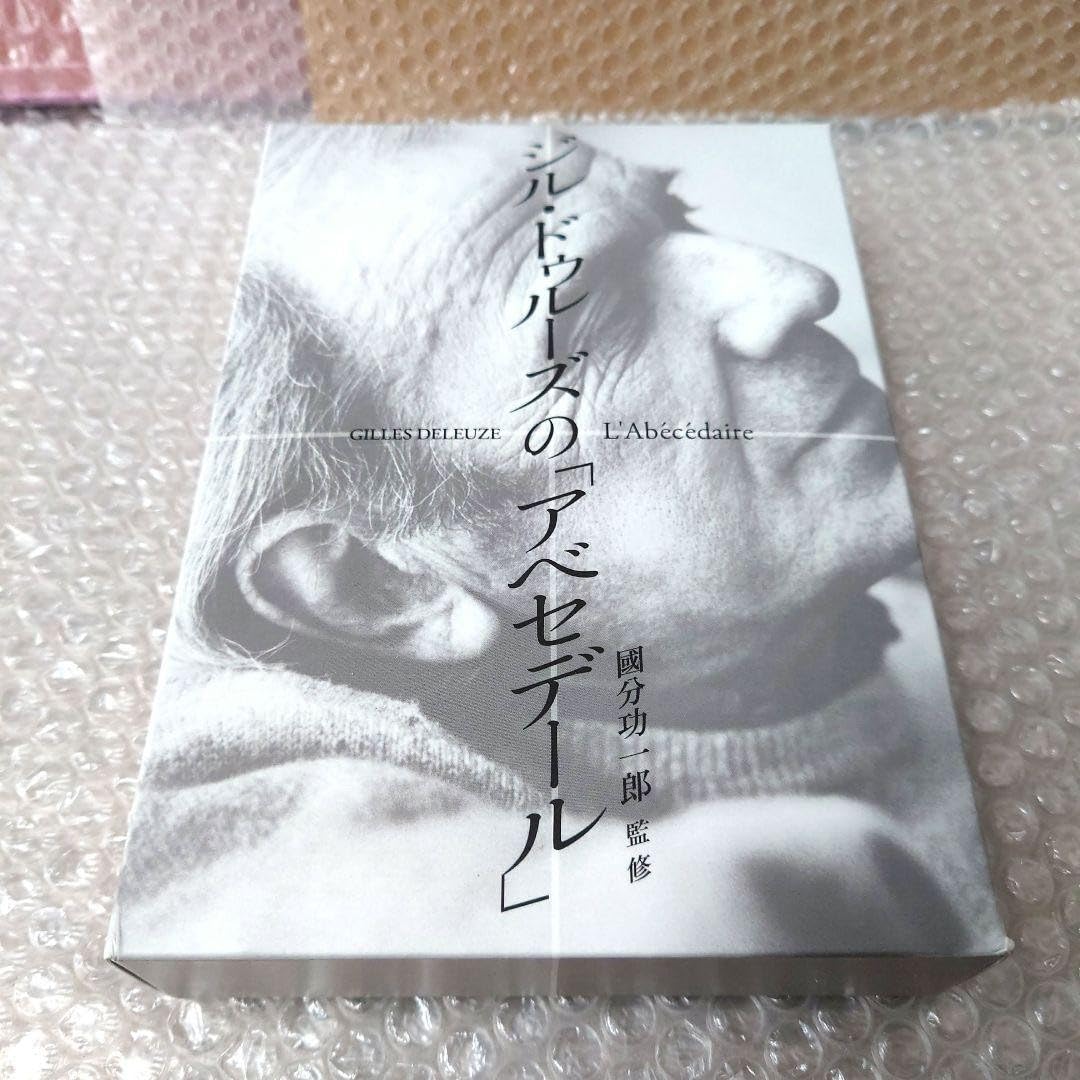 Amazon.co.jp: ジル・ドゥルーズ 國分功一郎監修『ジル・ドゥルーズの