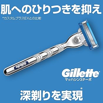 Amazon.co.jp: Gillette ジレット マッハシンスリー ターボ 髭剃り