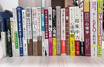 Amazon.co.jp: ビジネス本 自己啓発本 まとめ売り22冊 : 文房具