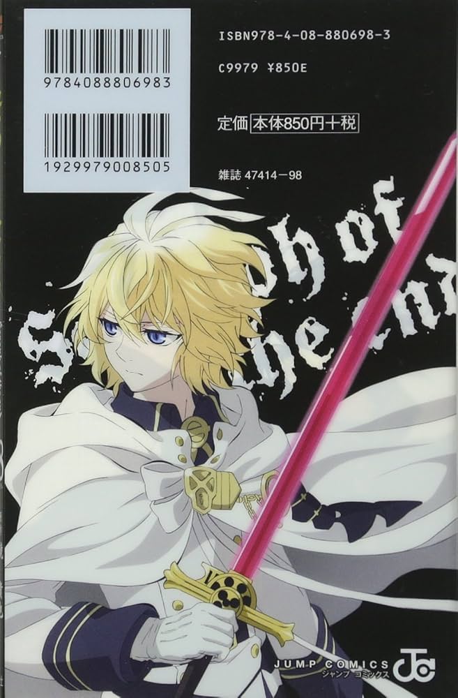 終わりのセラフ TVアニメ公式ファンブック 108-HYAKUYA- (ジャンプ