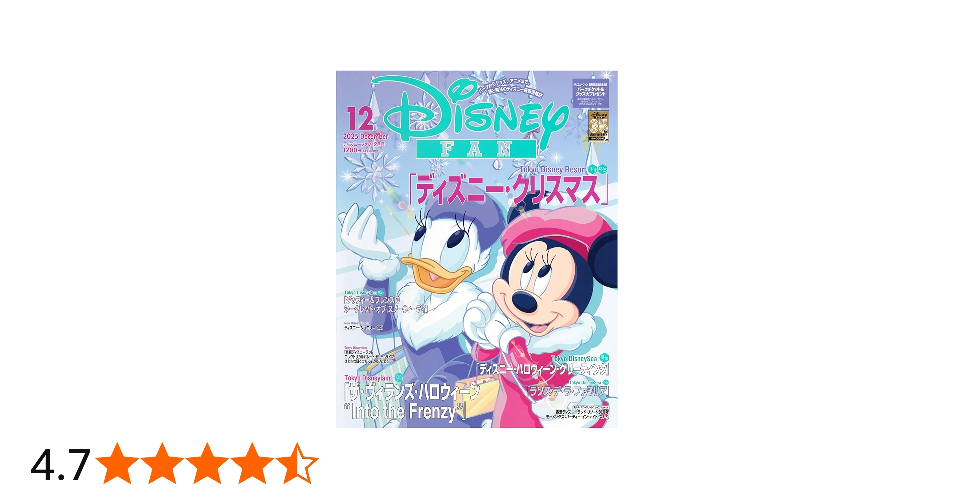 ディズニーファン 2025年12月号 | 講談社 |本 | 通販 | Amazon