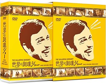 Amazon.co.jp: 世界の料理ショー ~DVD SPECIAL PRICE -BOX~ : グラハム