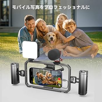 Amazon.co.jp: SmallRig 汎用型スマホ用ビデオリグケージ iPhone 17/16