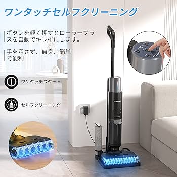 Amazon | Tosima H1 乾湿両用 水拭き掃除機 コードレス 掃除機 自走式