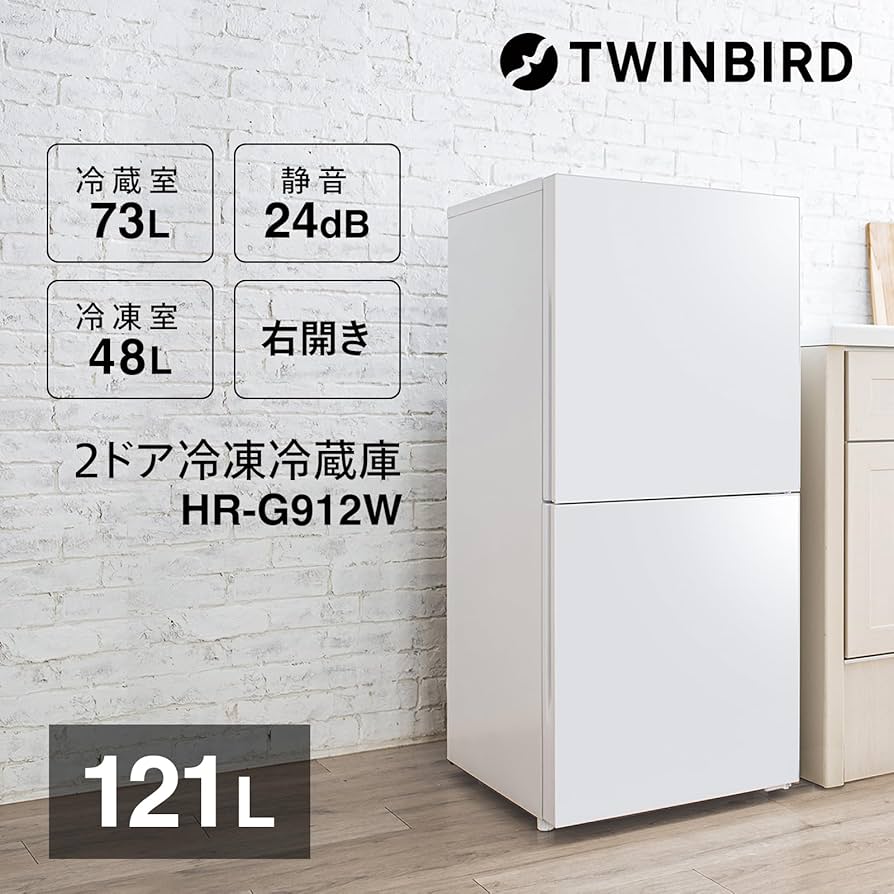 Amazon | TWINBIRD(ツインバード) 2ドア冷凍冷蔵庫 幅49.5cm 121L 右