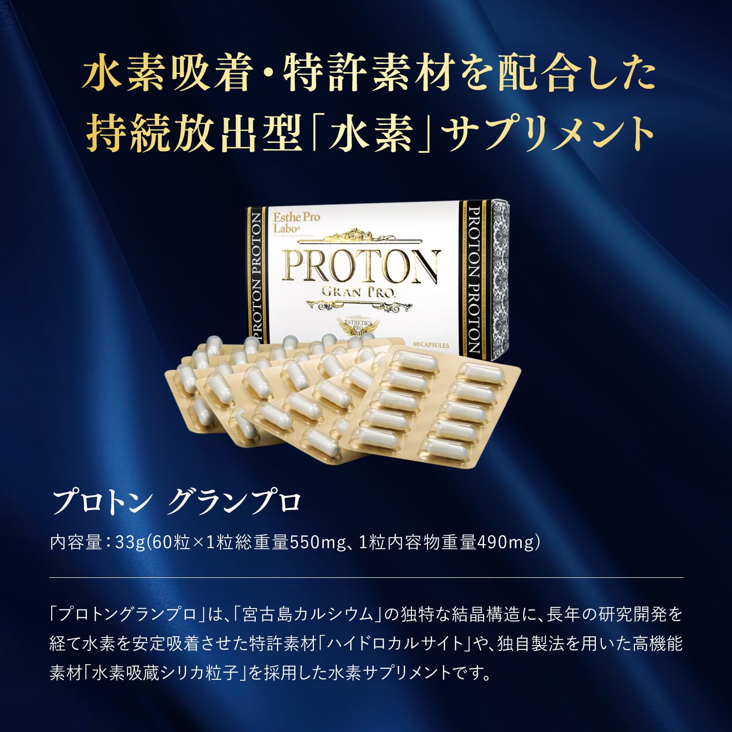 Amazon | Esthe Pro Labo (エステプロラボ) プロトングランプロ 60粒入