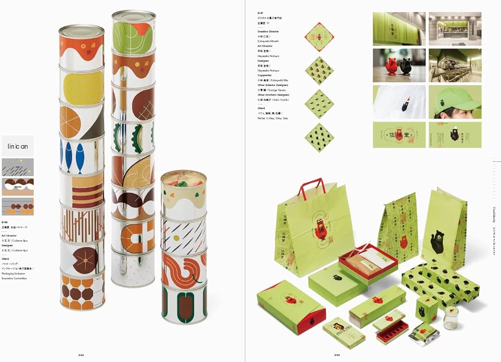 日本タイポグラフィ年鑑2023 | NPO法人日本タイポグラフィ協会, 中野