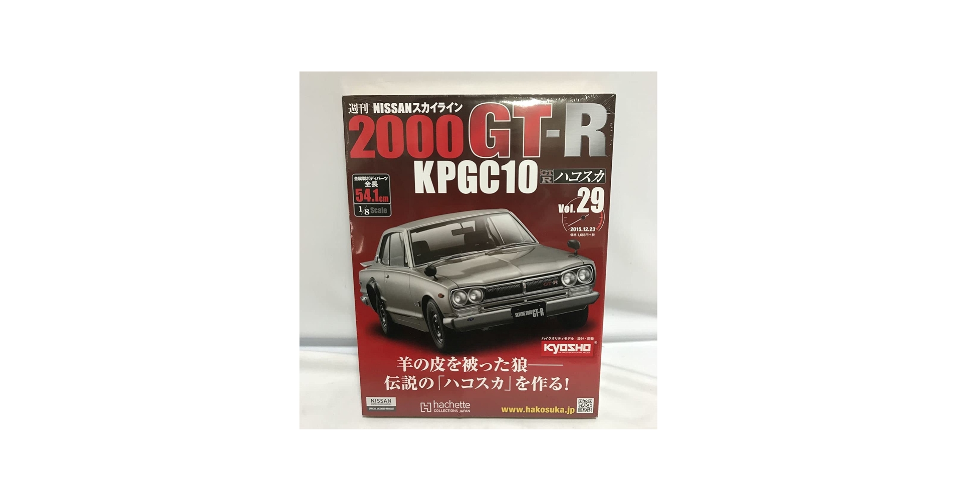Amazon | アシェット 1／8スケール 週刊 日産 スカイライン 2000 GT-R