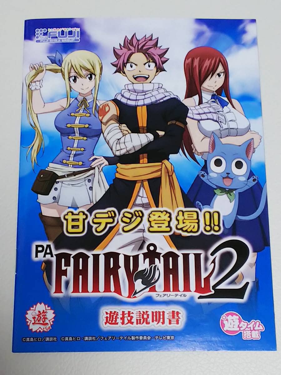 Amazon.co.jp: フェアリーテイル2 FAIRY TAIL ナツ ルーシィ