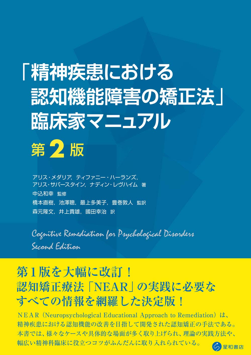 精神疾患の臨床4 定価1万6000円 精神疾患の臨床4 定価1万6000円 臨床