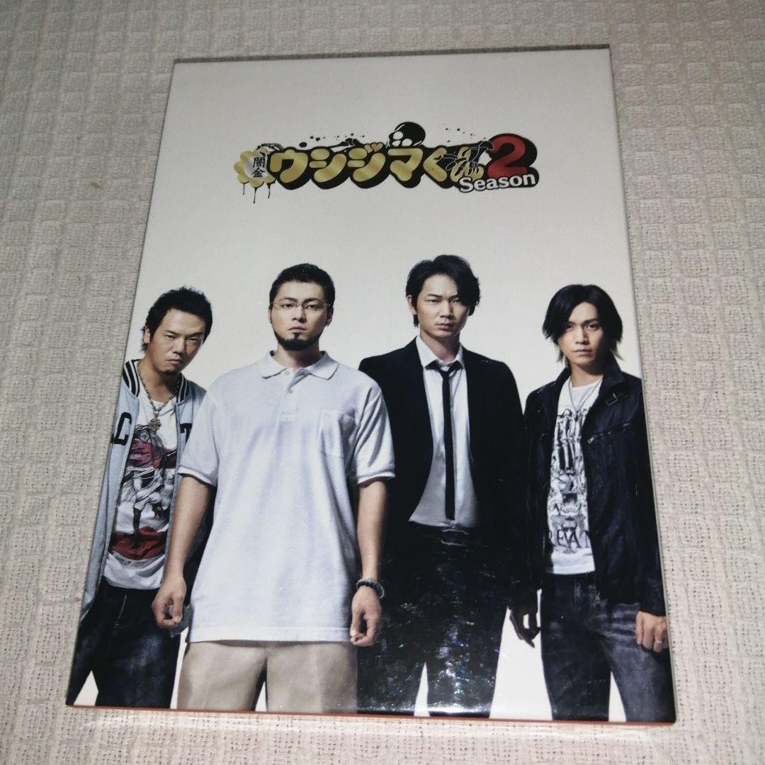 Amazon.co.jp: 闇金ウシジマくん DVD BOX 全巻 全話 セット ドラマ