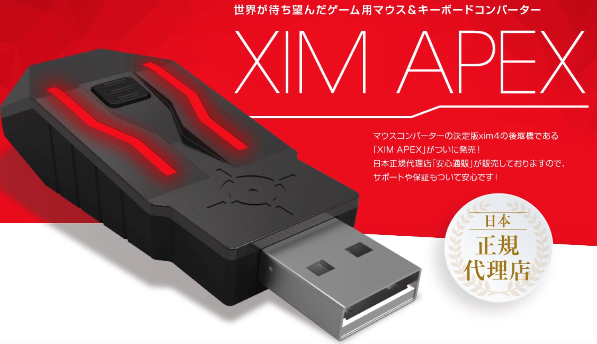 XIM APEX シムエイペックス Amazon.co.jp: 【日本語対応】XIM APEX PS4