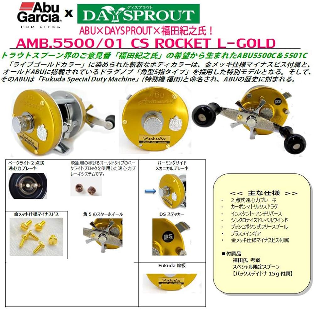 Amazon | ディスプラウト ディスプラウト×ABU アンバサダー 5501CS