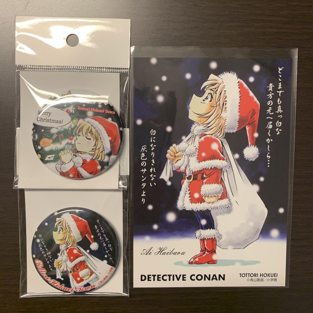 Amazon.co.jp: コナン 北栄町観光案内所限定 ポストカード 缶バッジ 灰