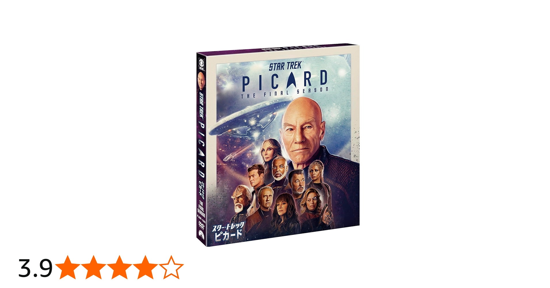 Amazon.co.jp: スター・トレック:ピカード ファイナル・シーズン DVD